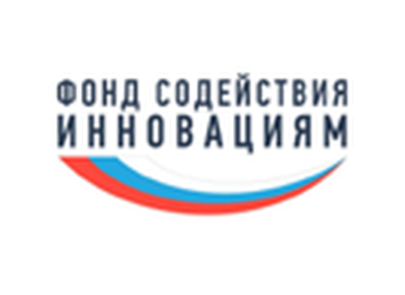 Фонд содействия инновациям